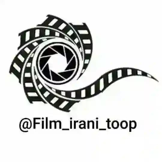 فیلم های سینمایی ایرانی