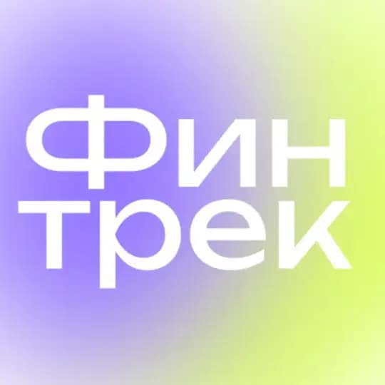 Финтрек