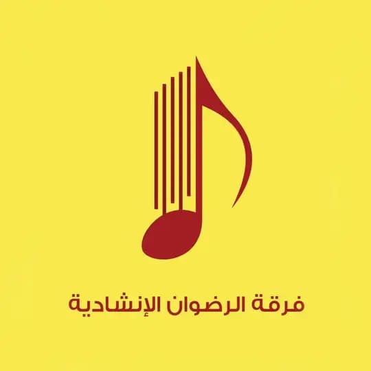 فرقة الرضوان الإنشادية