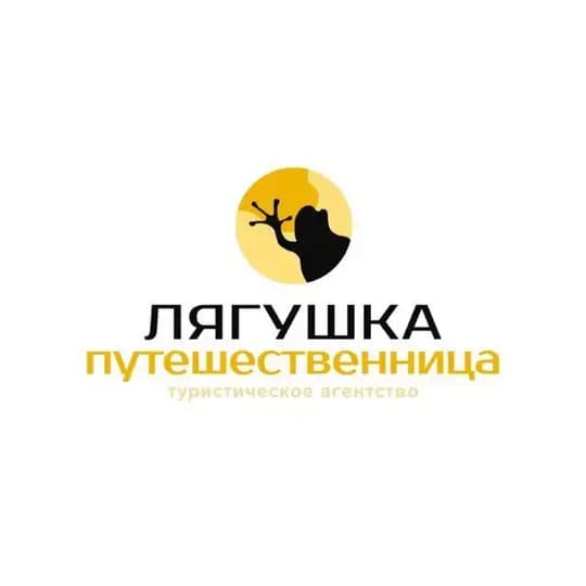 Лягушка путешественница🐸