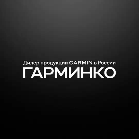 ГАРМИНКО — оригинальная техника Garmin Profile