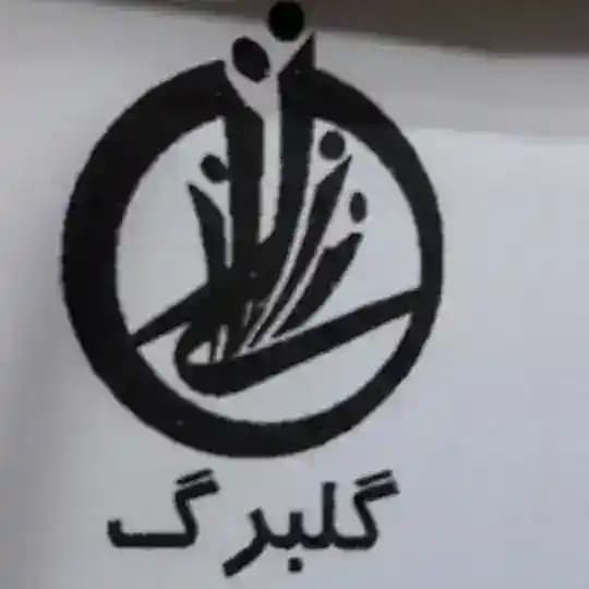 پوشاک گلبرگ