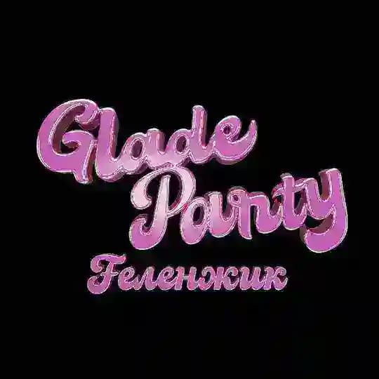 Glade party Геленджик