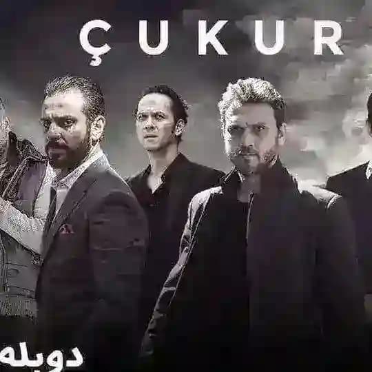 سریال گودال - Godal