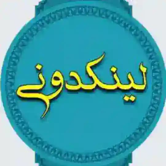 لینکدونی طلایی