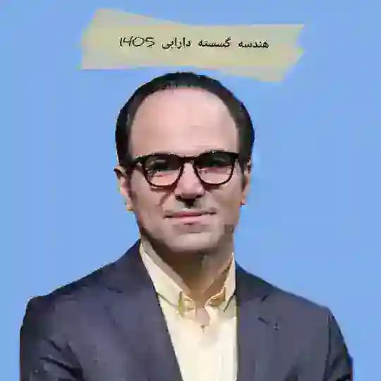 هندسه و گسسته دارابی