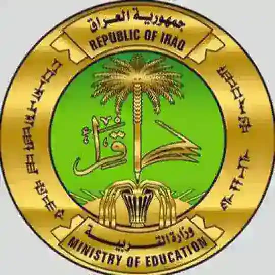 مديرية تربية البصرة