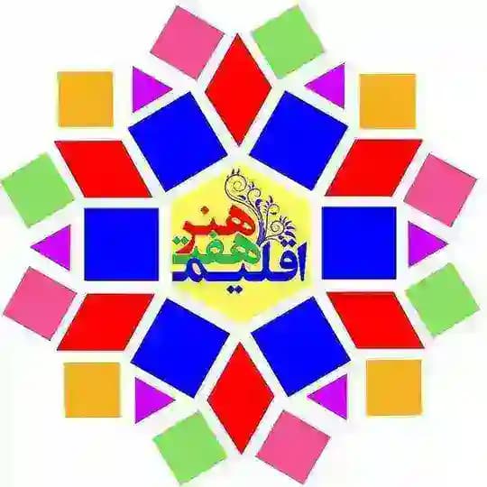 هفت اقلیم
