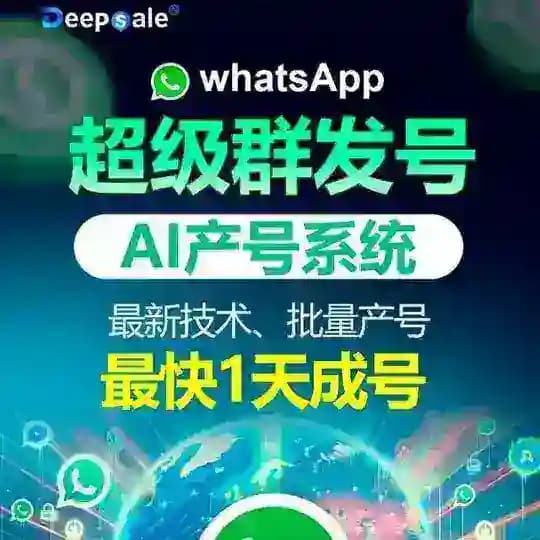 【中文号商 批发/零售海外账号】 Profile