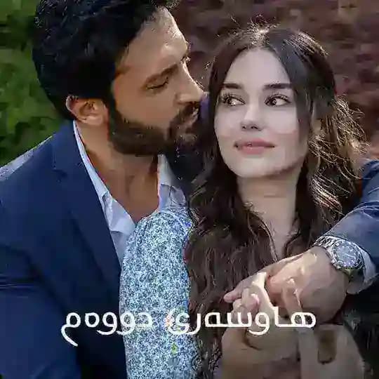 هاوسەری دووەم