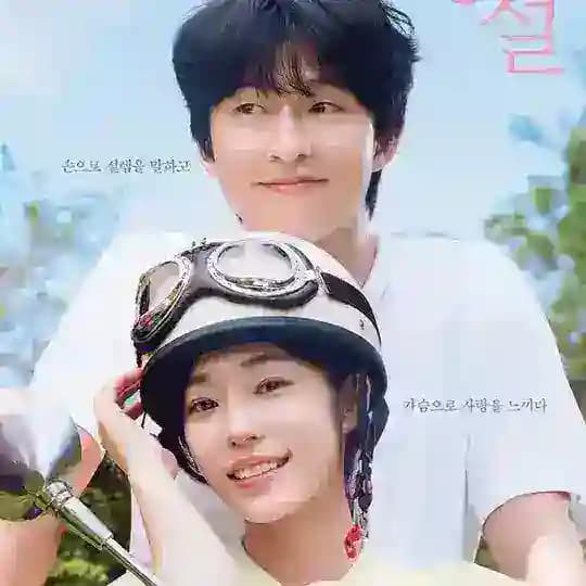 Hear Me: Our Summer 2024 (Sub Indo)
