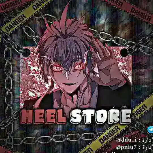 HELL STORE