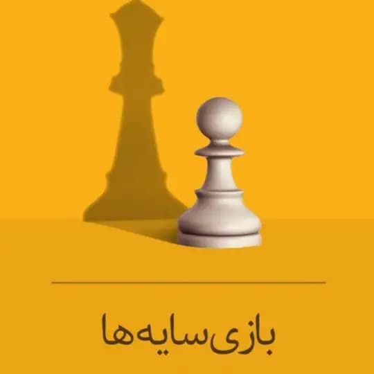 امین همتی
