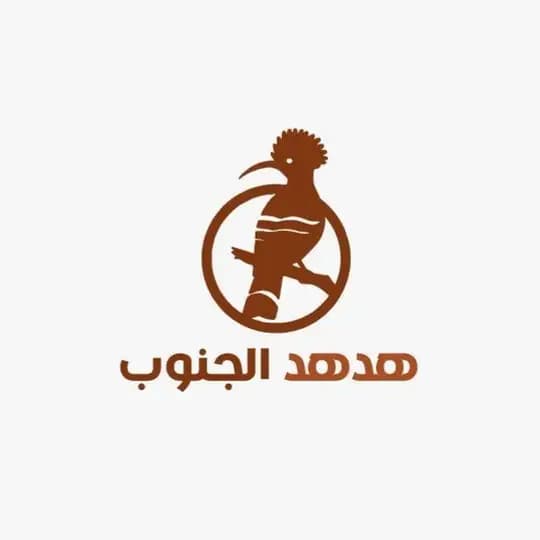 هدهد الجنوب