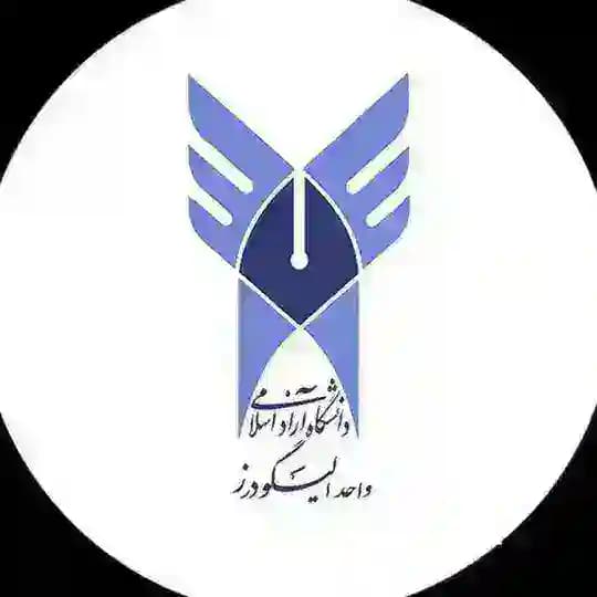 دانشگاه آزاد الیگودرز
