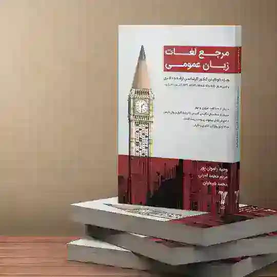 نظرات در مورد کانال زبان RMS