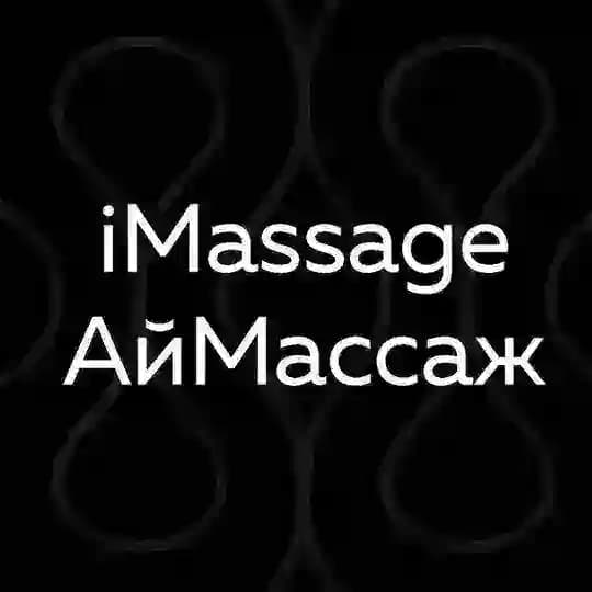 Закрытый клуб АйМассаж | iMassage