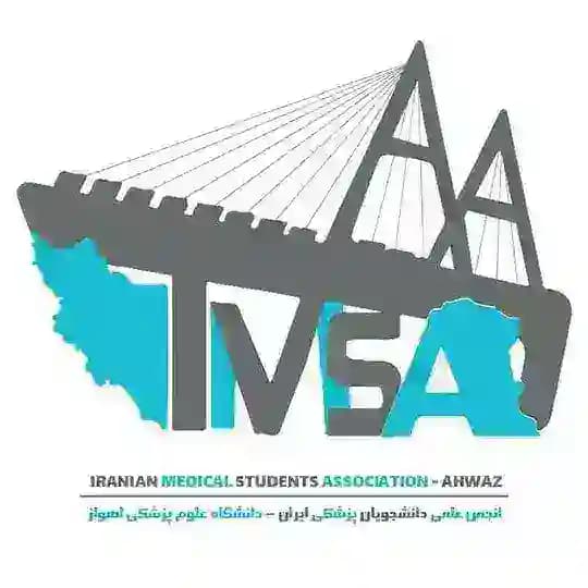 انجمن علمی دانشجویان پزشکی اهواز (imsa_ajums)