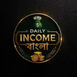 Daily Income Bangla 💰 Profile
