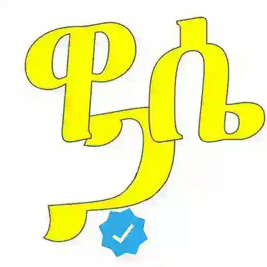 የህንድ ፊልም በትርጉም 🤏