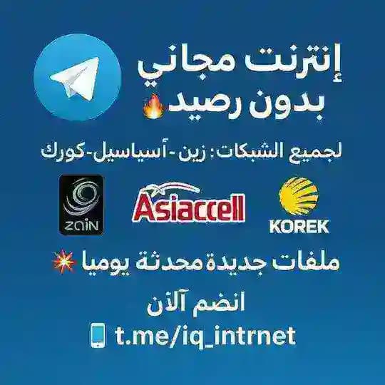نت NET