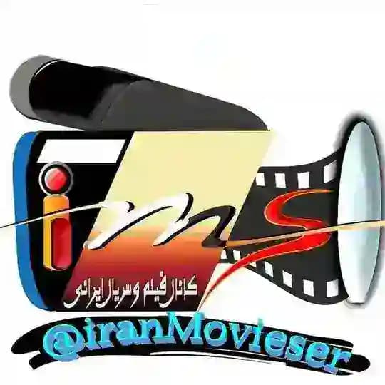 کانال فایل فیلم وسریال ایرانی🏴🖤