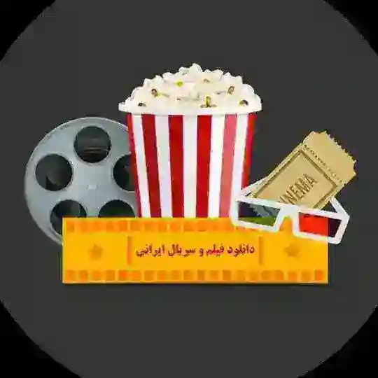 کانال فیلترشده @film_market1 اینجا فعالیت میکنیم