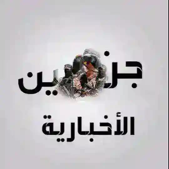 جنين الاخباريه 🇵🇸