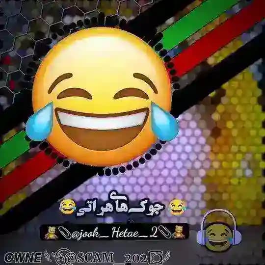 😂جوک های هراتی😂