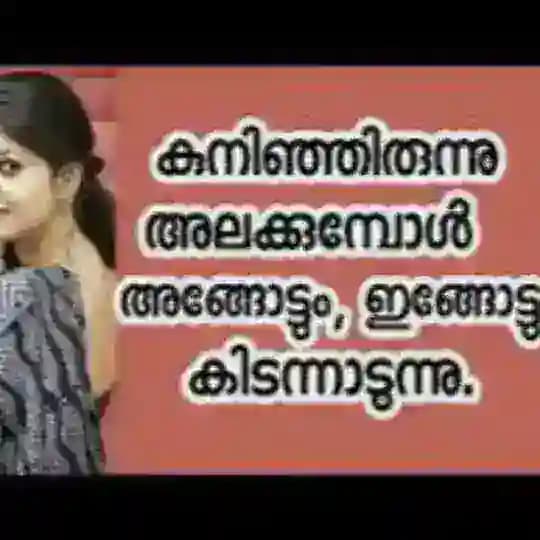 Kambi talking malayalam