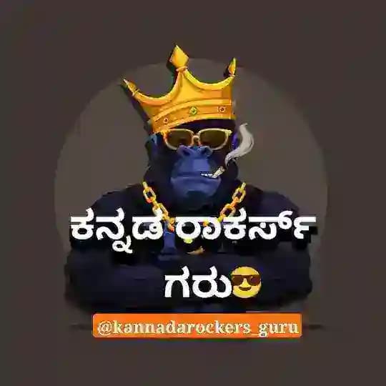KANNADA ROCKERS ಗರು 😎 Profile