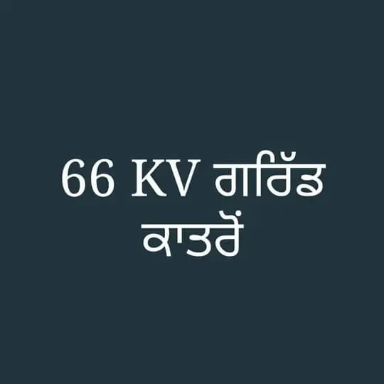 Grid Katron (ਕਾਤਰੌਂ ਗਰਿੱਡ) Profile