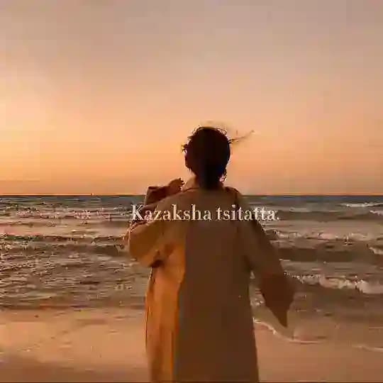 Қазақша цитаталар 🦋 Profile