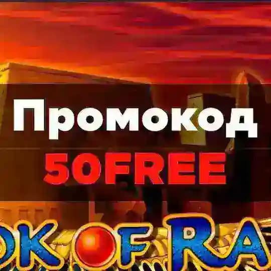 Клуб Лев Промокод