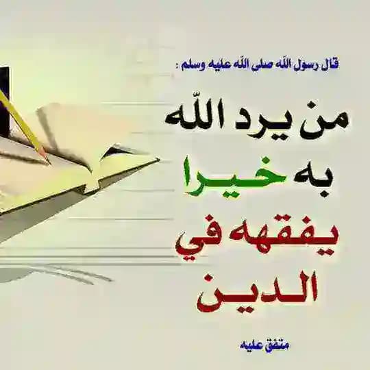 قناة موسوعة سلاسل البطائق الدعوية