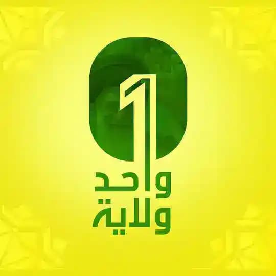 واحد ولاية