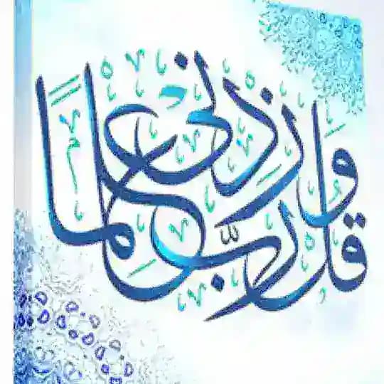 أ. خلود العتيبي - الدراسات الإسلامية