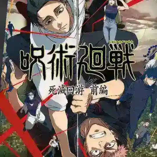 Jujutsu Kaisen Saison 3 VF