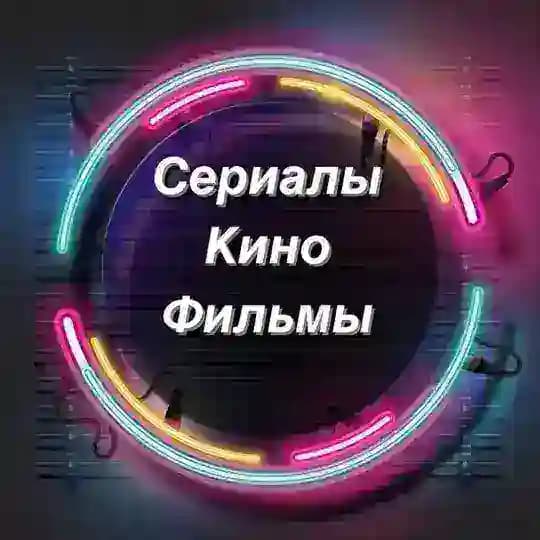 Сериалы | Кино | Фильмы