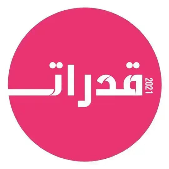 قدرات ثانوي ( ملفات ومراجع )