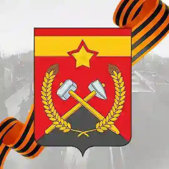 Администрация Краснодонского муниципального округа