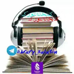 کتابخانه نتورک 🔱👑 Profile