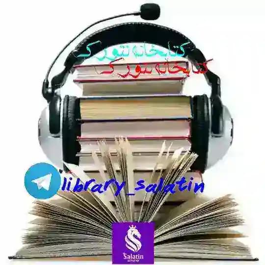 کتابخانه نتورک 🔱👑