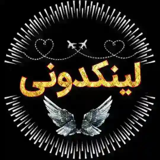 لینکدونی درسی و کنکوری🙂