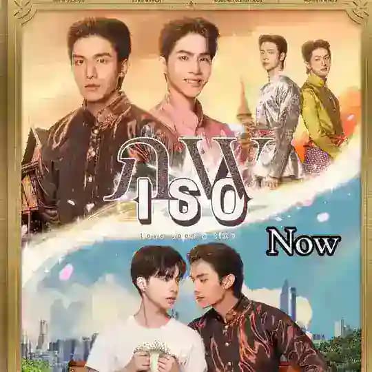 Love Upon A Time (2026)