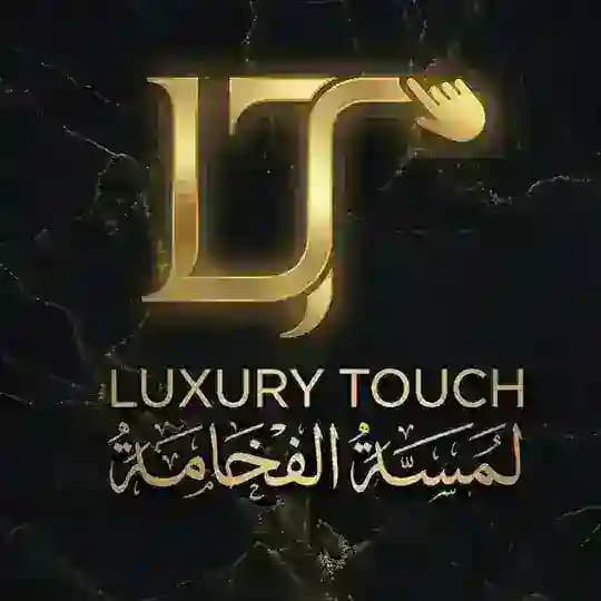 لمسة الفخامة Luxury touch official