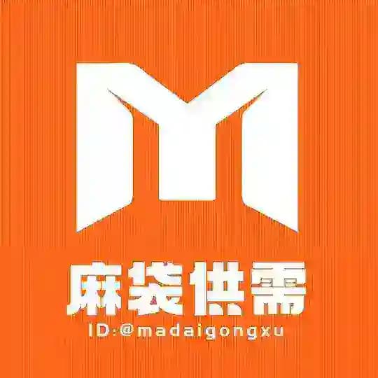 68u/条麻袋供需【悬赏】发布 Profile