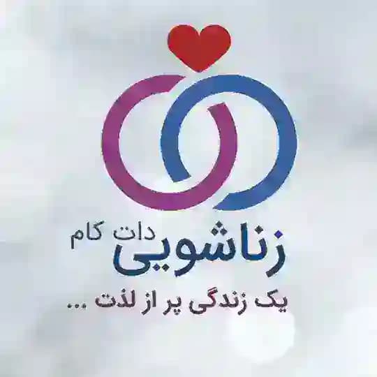 ممولوژی و زناشویی