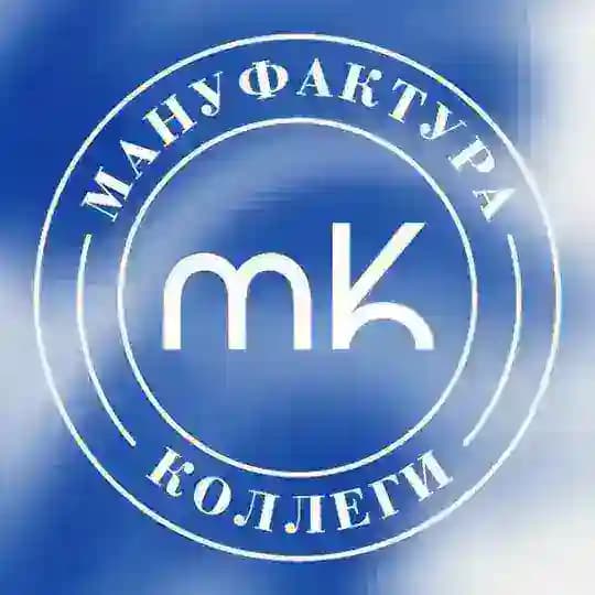 Мануфактура