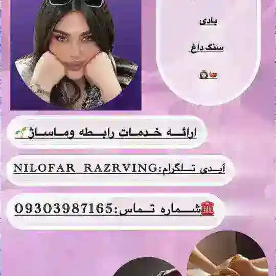 لینکدونی معتبرماساژو رابطه نیلوفر خسروی